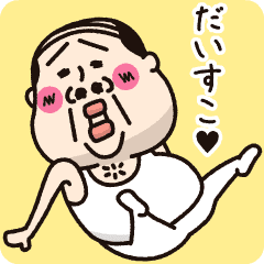 小っちゃい！タンクトップ伝説9(ちーたん) | LINEスタンプ | Tommy