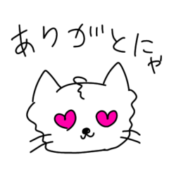 ハートの目をした猫 | LINEスタンプ | 20XX